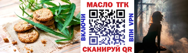 Печенье с ТГК конопля  Заволжск 