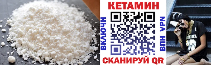 Кетамин VHQ  Заволжск 