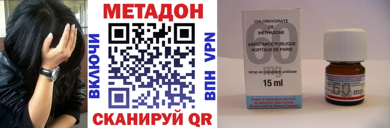 хочу наркоту  shop состав  Метадон кристалл  Заволжск 