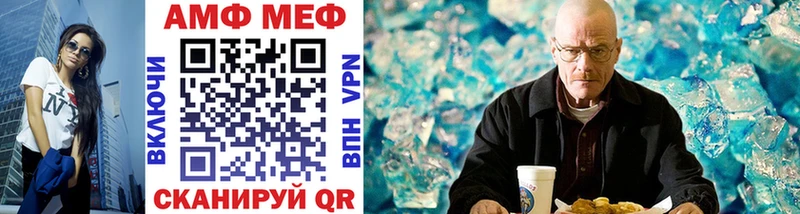 МЕТАМФЕТАМИН Methamphetamine  как найти наркотики  Заволжск 